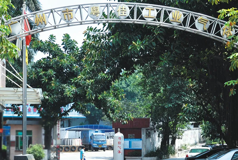 Guangzhou Yuejia Factory