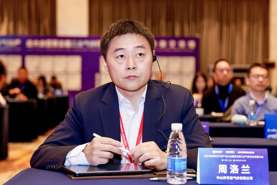 YIGAS Group Participates in the 2025 Asian Helium & Industrial Gas Development Conference in Shanghai