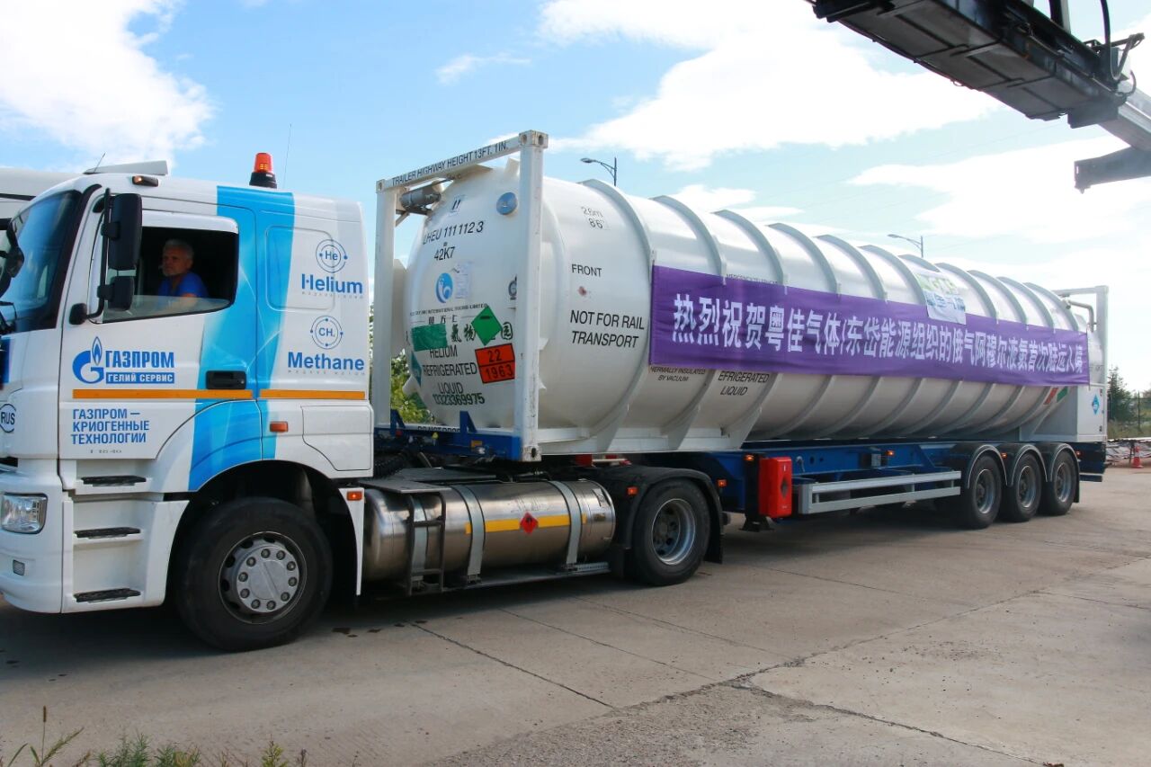 YIGAS Secures First Cylinder of Liquid Helium from Russia’s Amur Gas Processing Plant